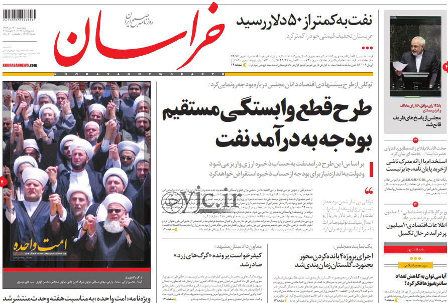 روزنامه‌های صبح چهارشنبه